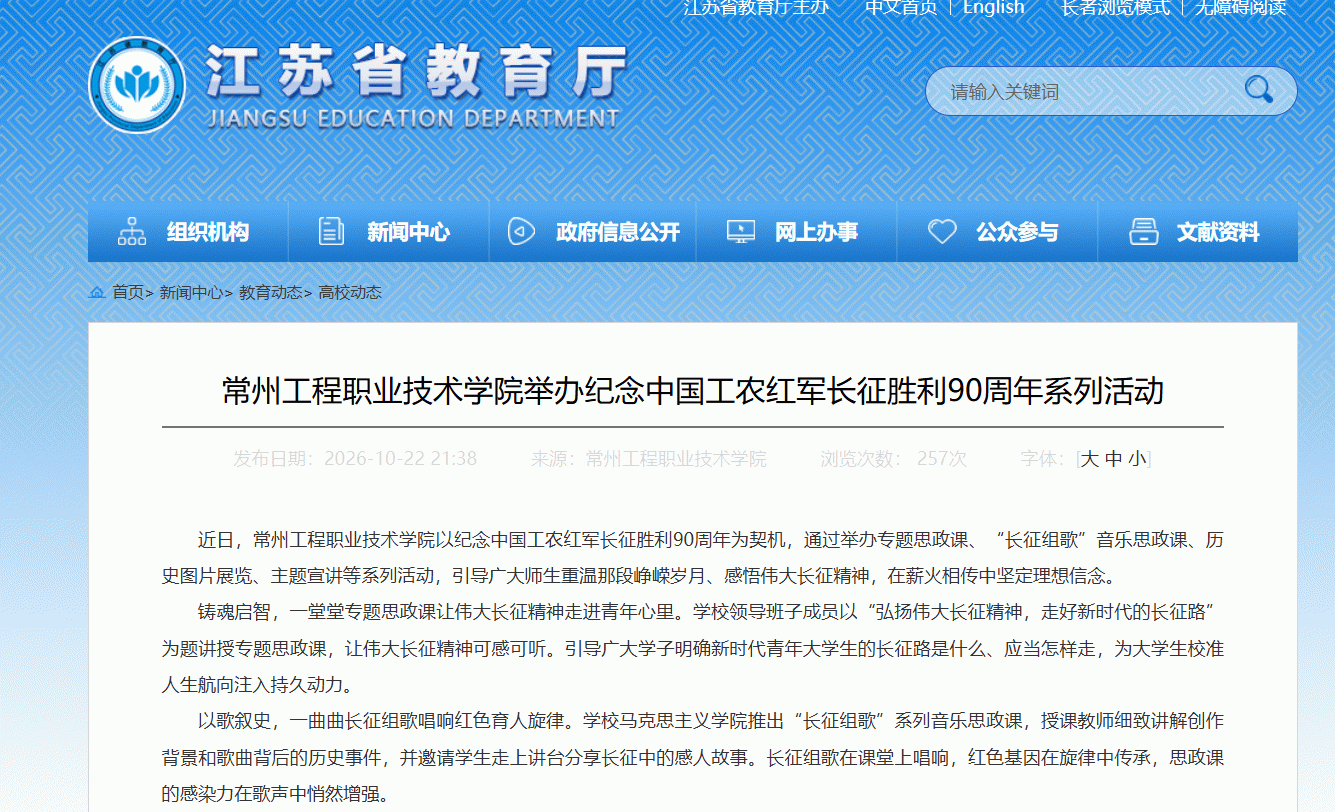 bw西汉姆联中文举办纪念中国工农红军长征胜利90周年系列活动